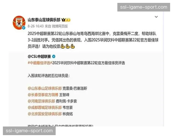 中超第三轮裁判名单公布，外籍裁判组将执法京鲁大战