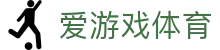 爱游戏体育 - Igame Sports
